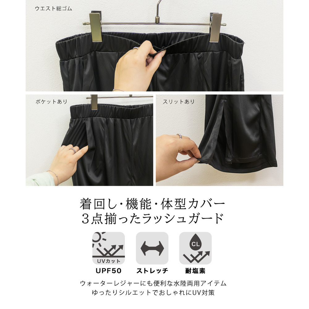 ラッシュガードストレッチスリットパンツ7