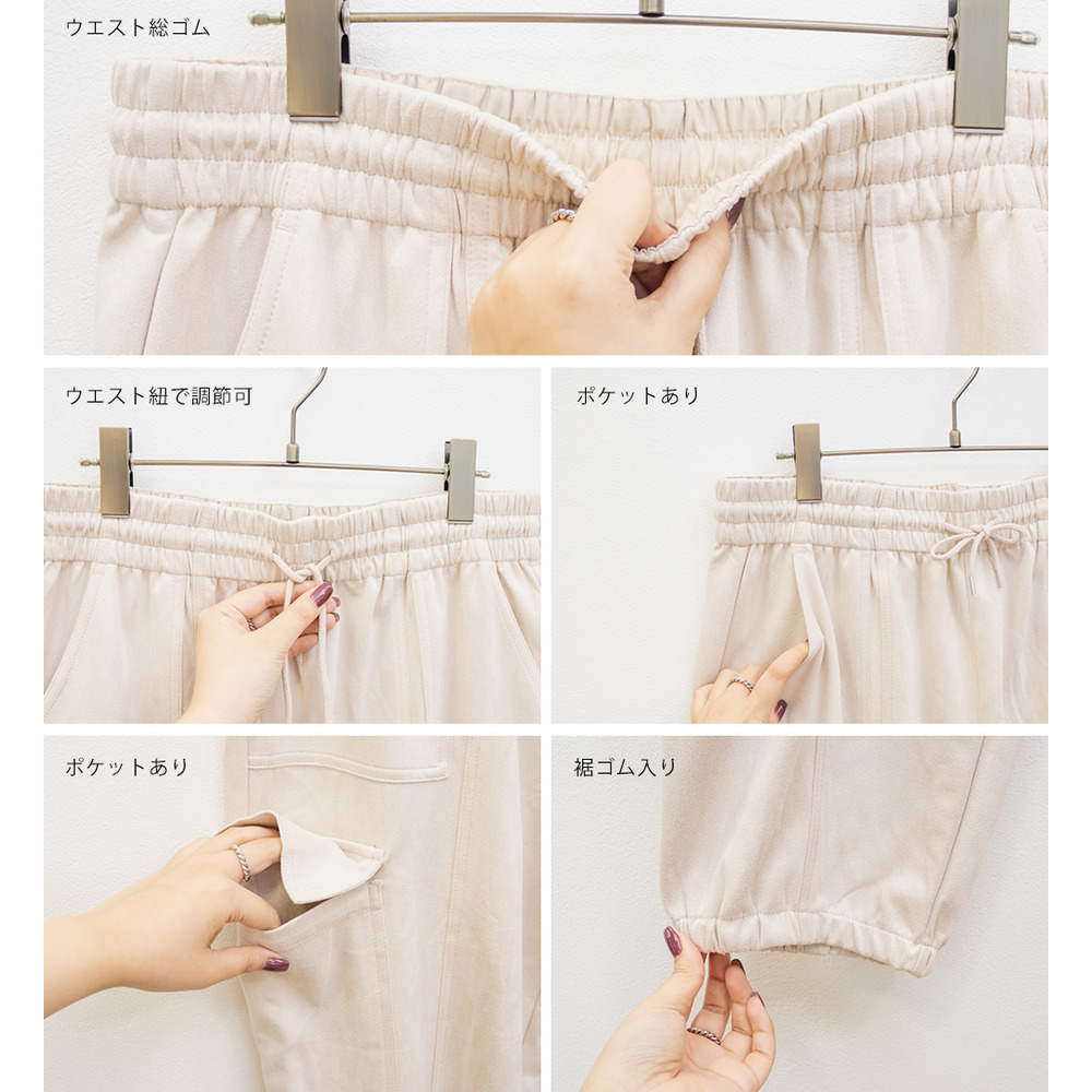 スエードポンチカーゴパンツ9