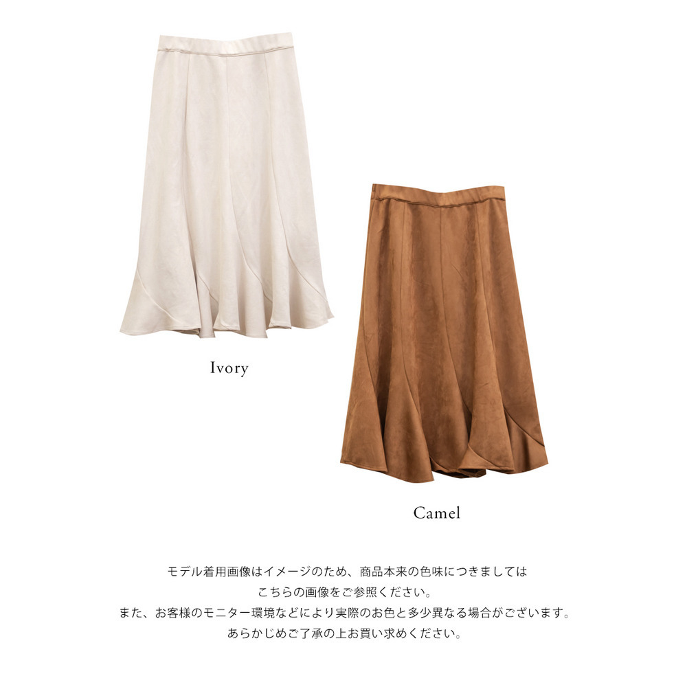スエードポンチエスカルゴスカート12