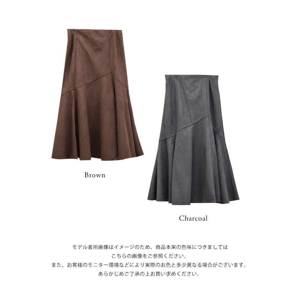 スエードポンチデザインマーメイドスカート12