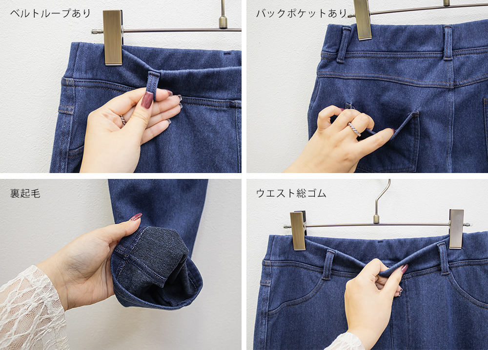 裏起毛ストレッチツイルスキニーパンツ9