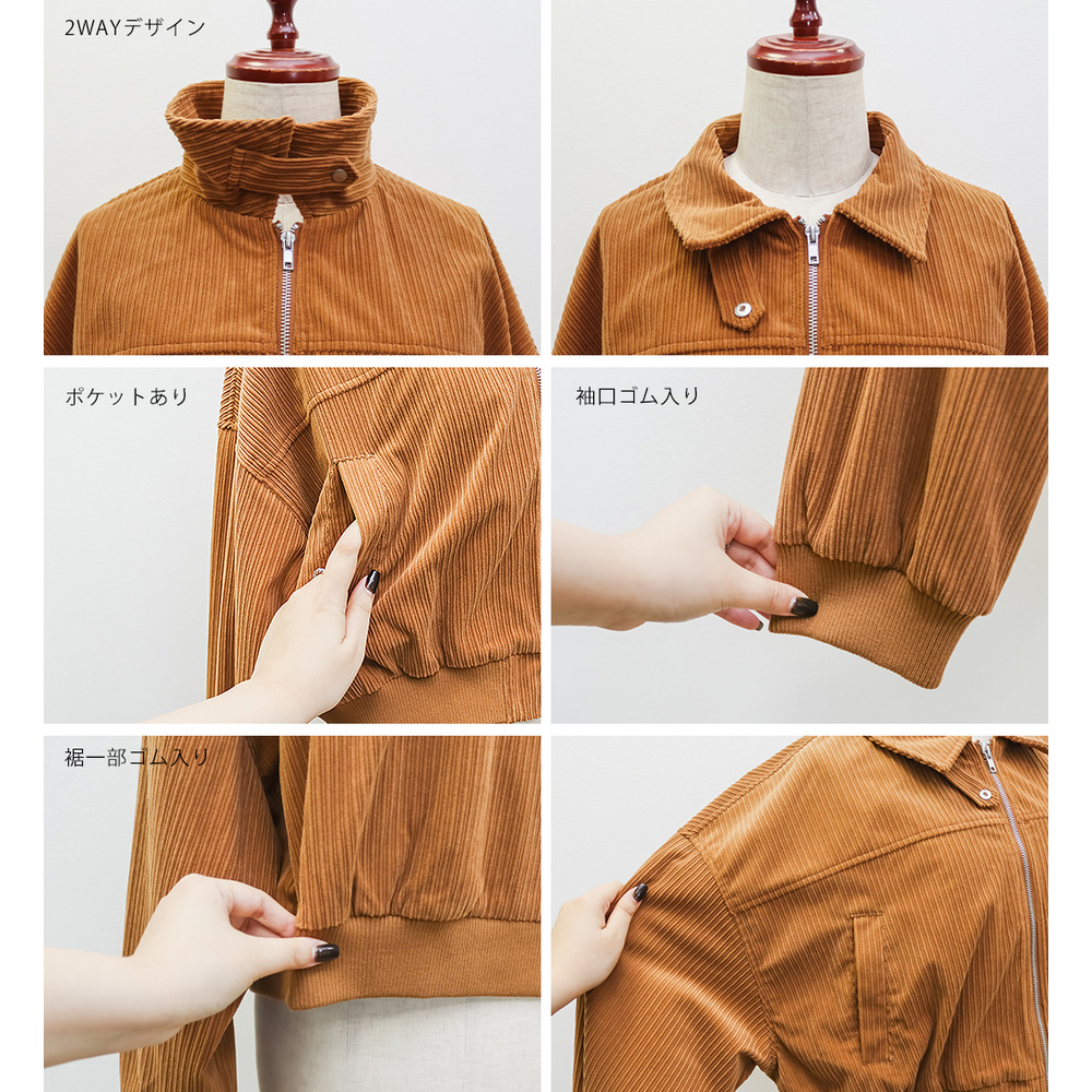 コーデュロイクロップドリブブルゾン11