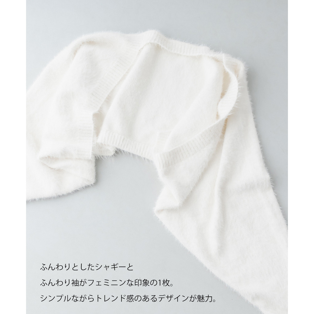 CLETTEオリジナルシャギーニットボレロ4
