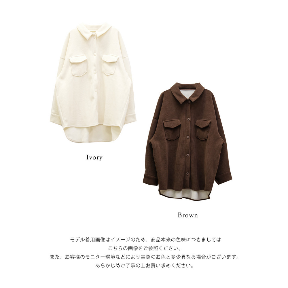 コーデュロイ裏フリースボンディングジャケット12