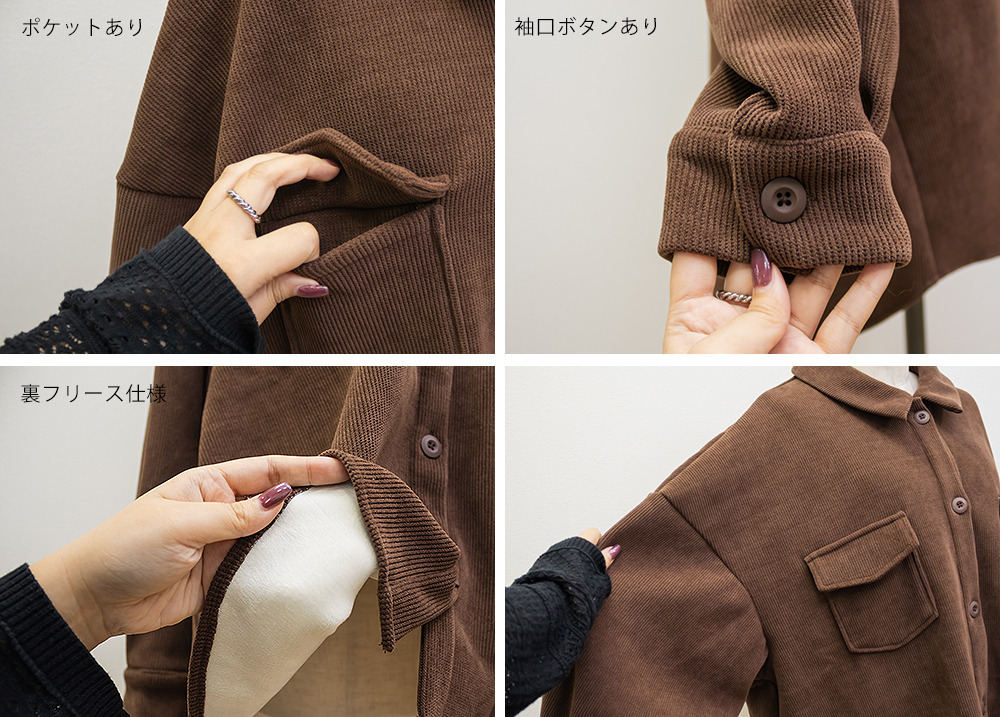 コーデュロイ裏フリースボンディングジャケット9