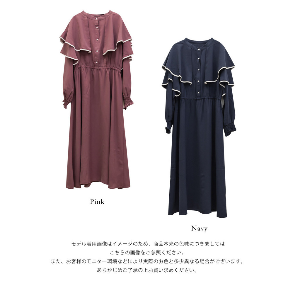 ウエストゴム長袖ケープワンピース12