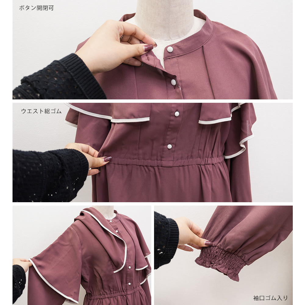 ウエストゴム長袖ケープワンピース9