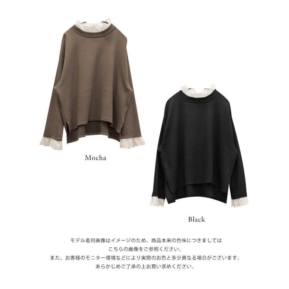 レースドッキングリブニットソー11