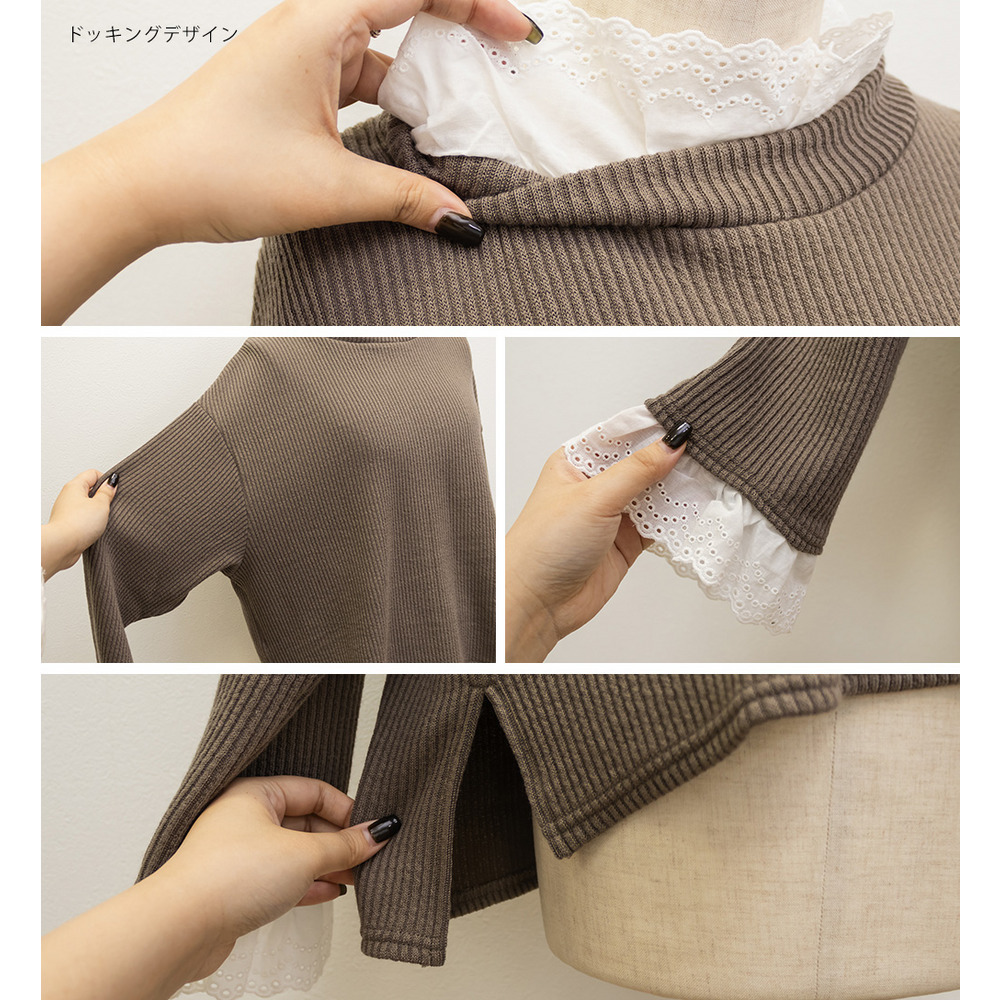 レースドッキングリブニットソー8