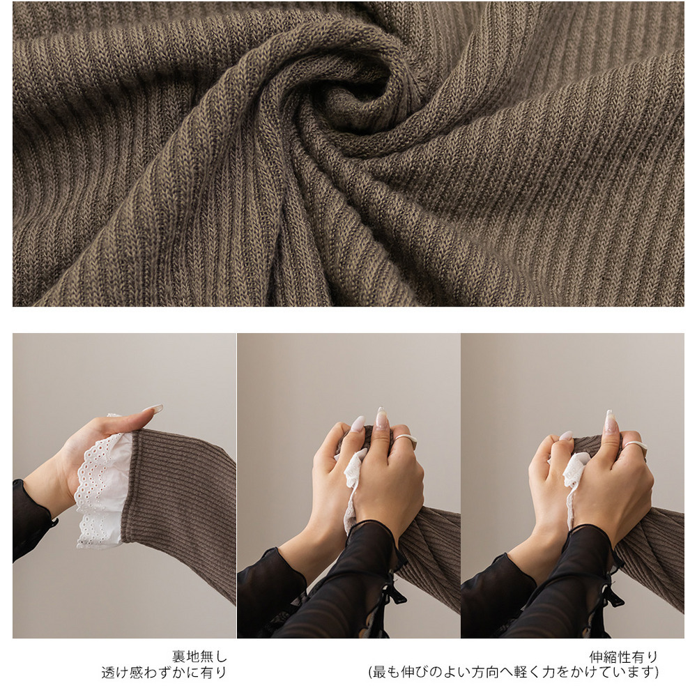 レースドッキングリブニットソー9