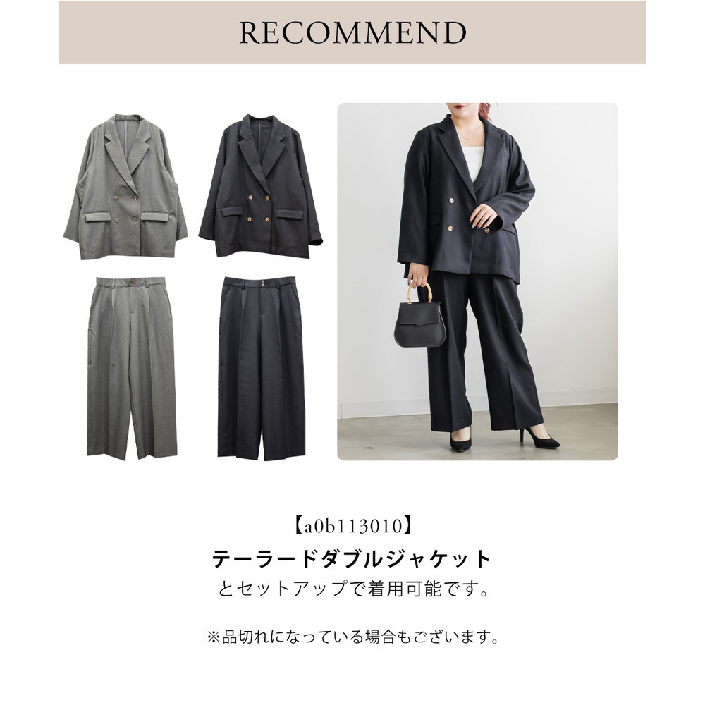 ダブルボタンタックワイドパンツ10