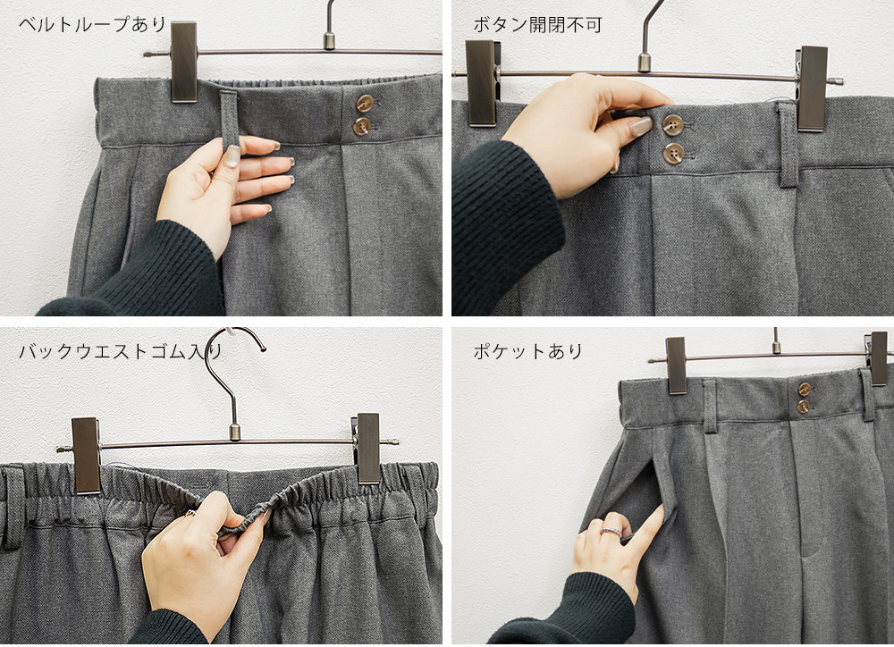 ダブルボタンタックワイドパンツ11