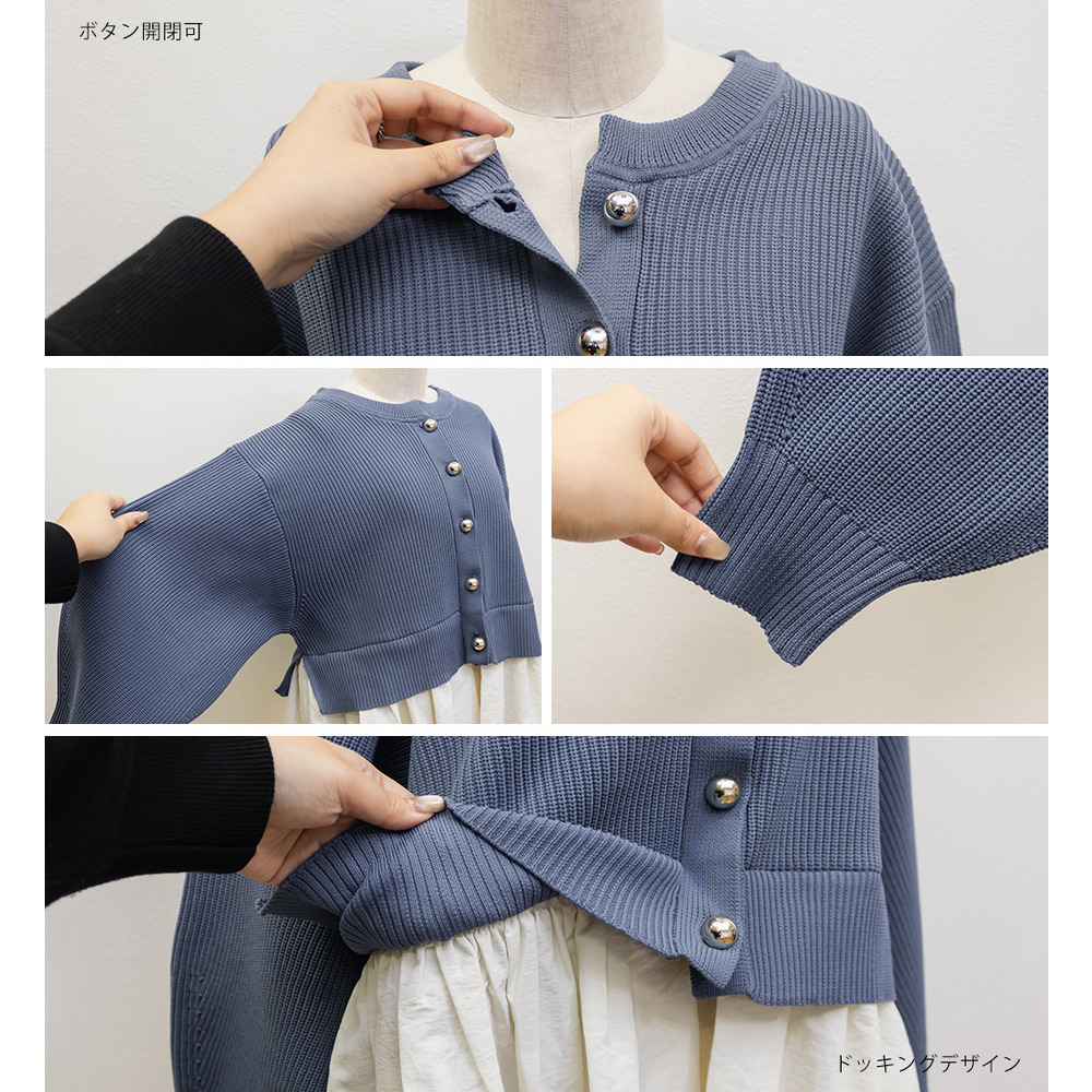 ドッキングニットカーディガン11