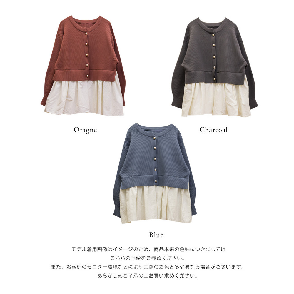 ドッキングニットカーディガン14