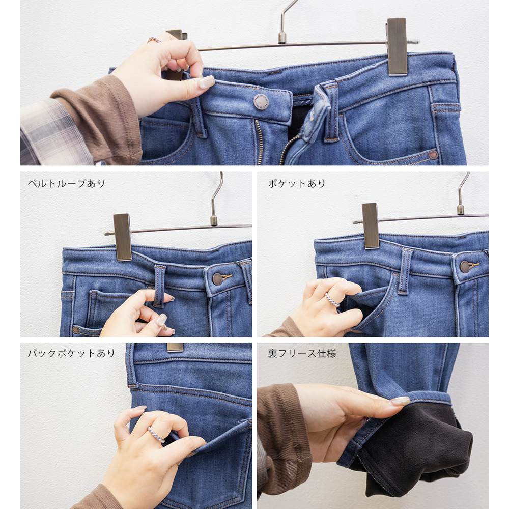 裏フリースデニムストレートパンツ10