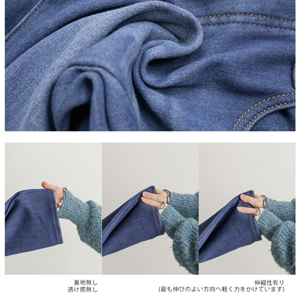 裏フリースデニムストレートパンツ11