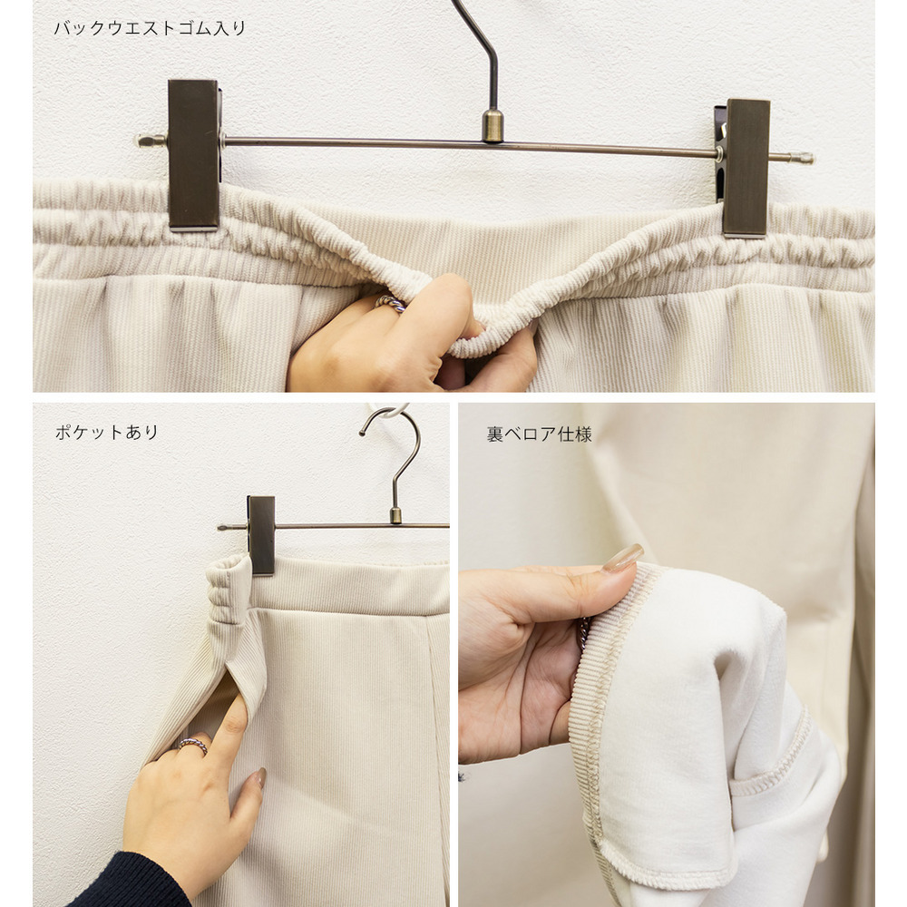 カットコール裏ベロアフレアパンツ10