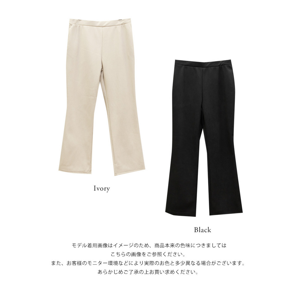 カットコール裏ベロアフレアパンツ13