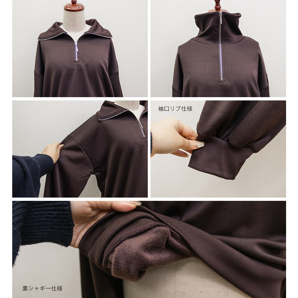 裏シャギーハーフジップ&タイトナロースカートセット8