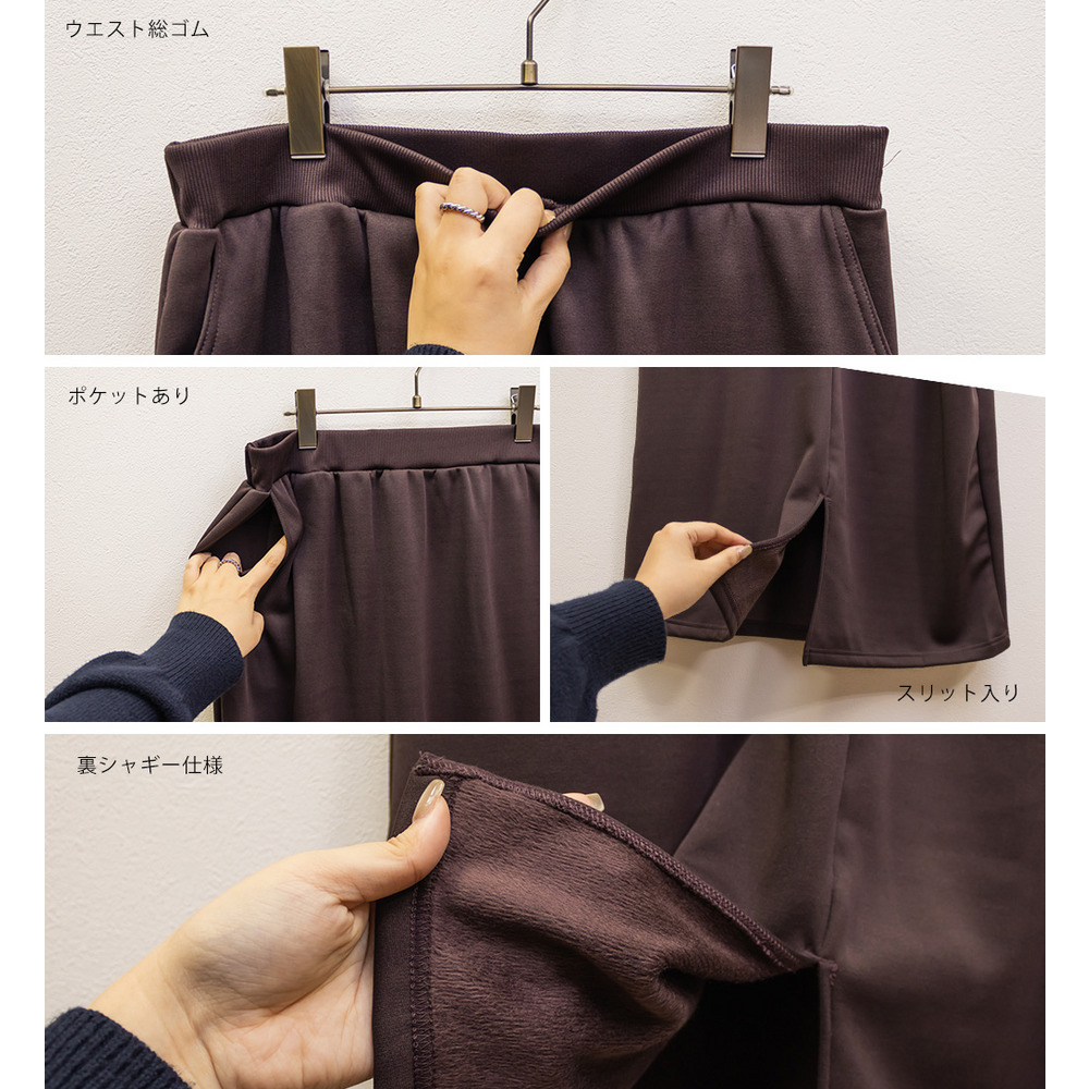 裏シャギーハーフジップ&タイトナロースカートセット9