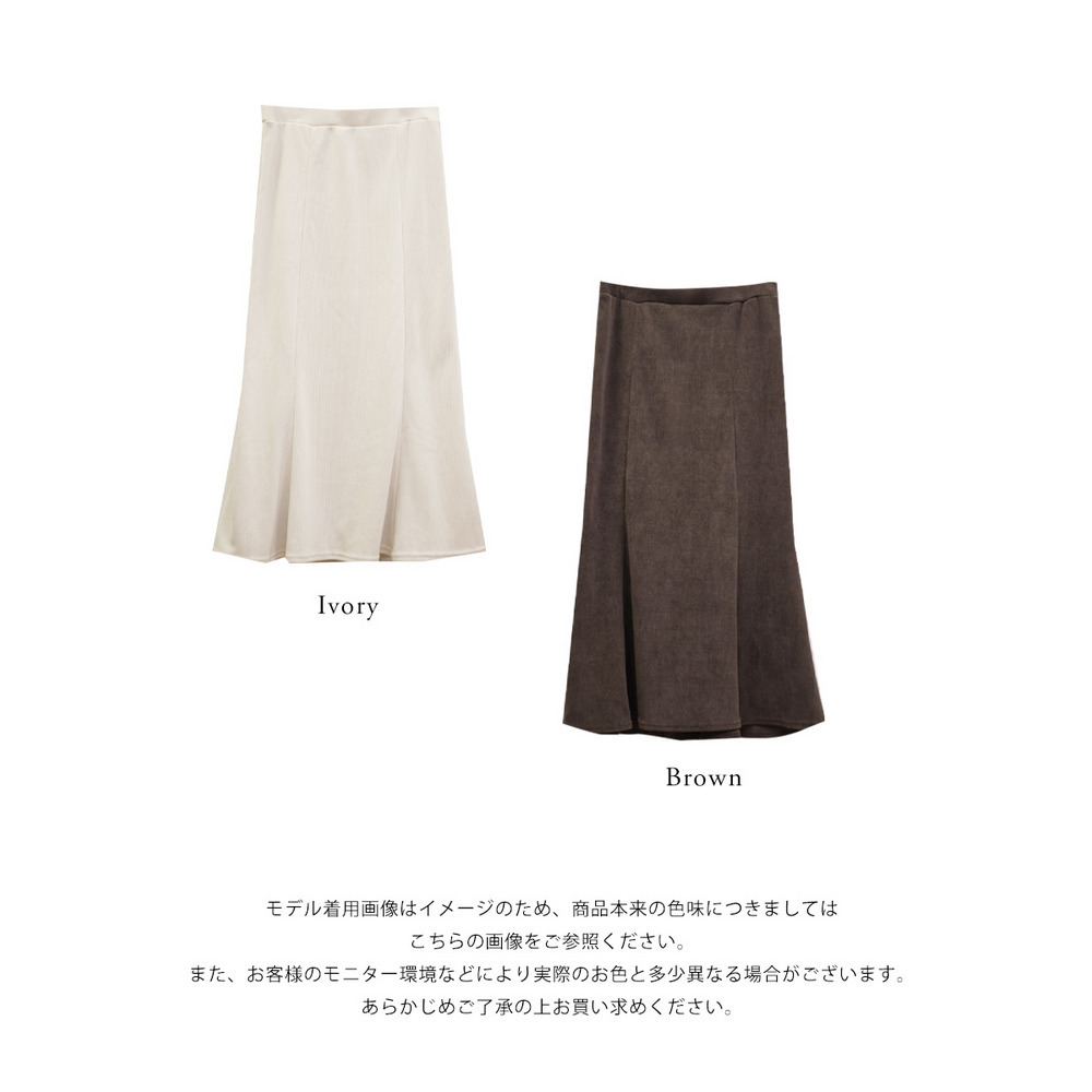 ウール調マーメイドスカート12