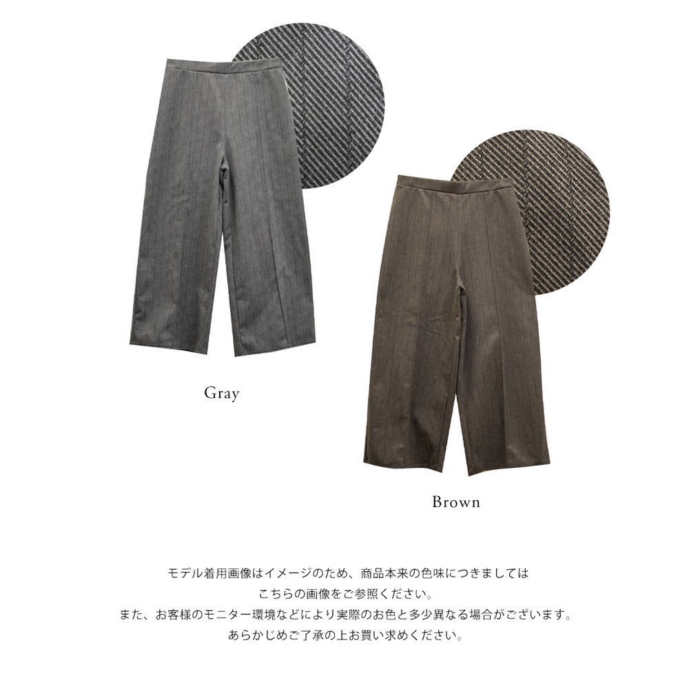 ヘリンボーンワイドパンツ12