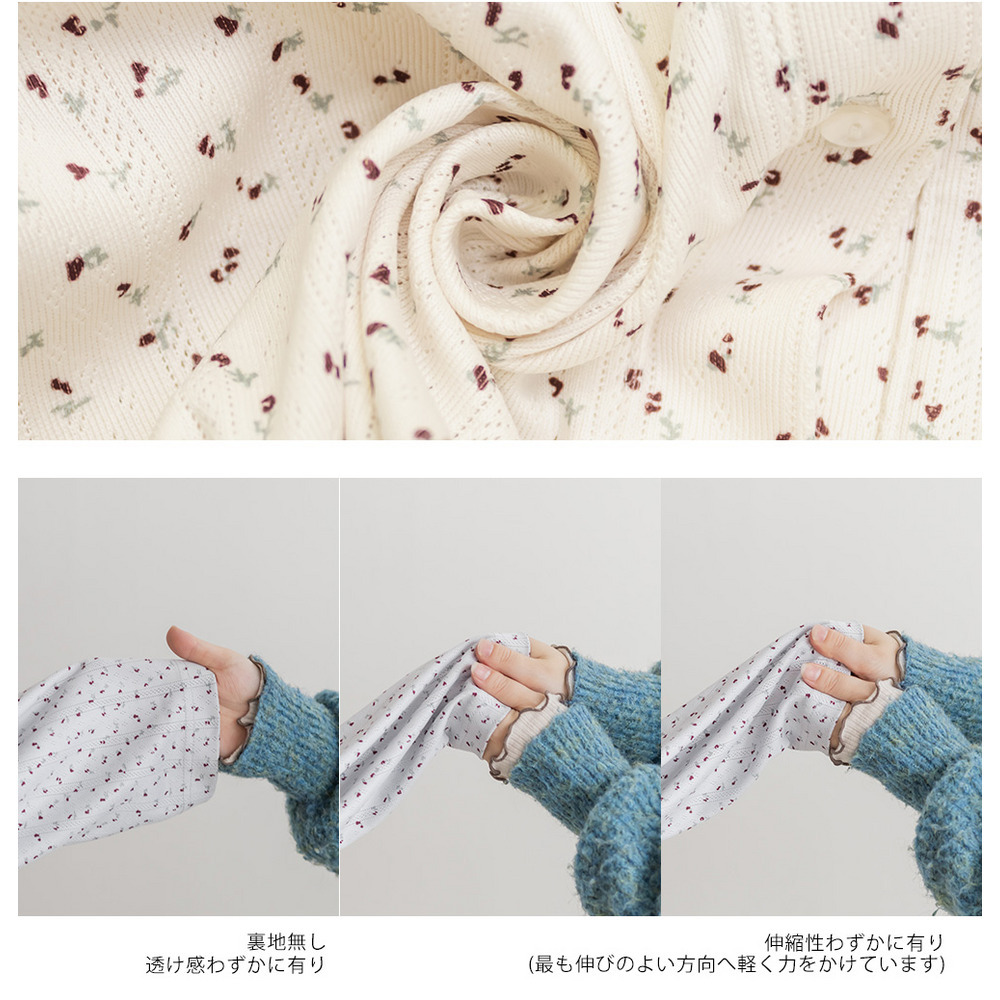 小花柄トップス&カーディガンセット13