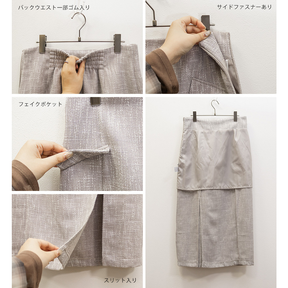 後ろゴムツイードナロースカート8