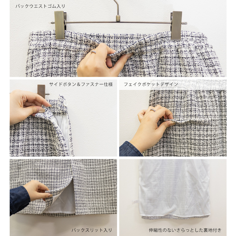 タック入りツイードナロースカート10