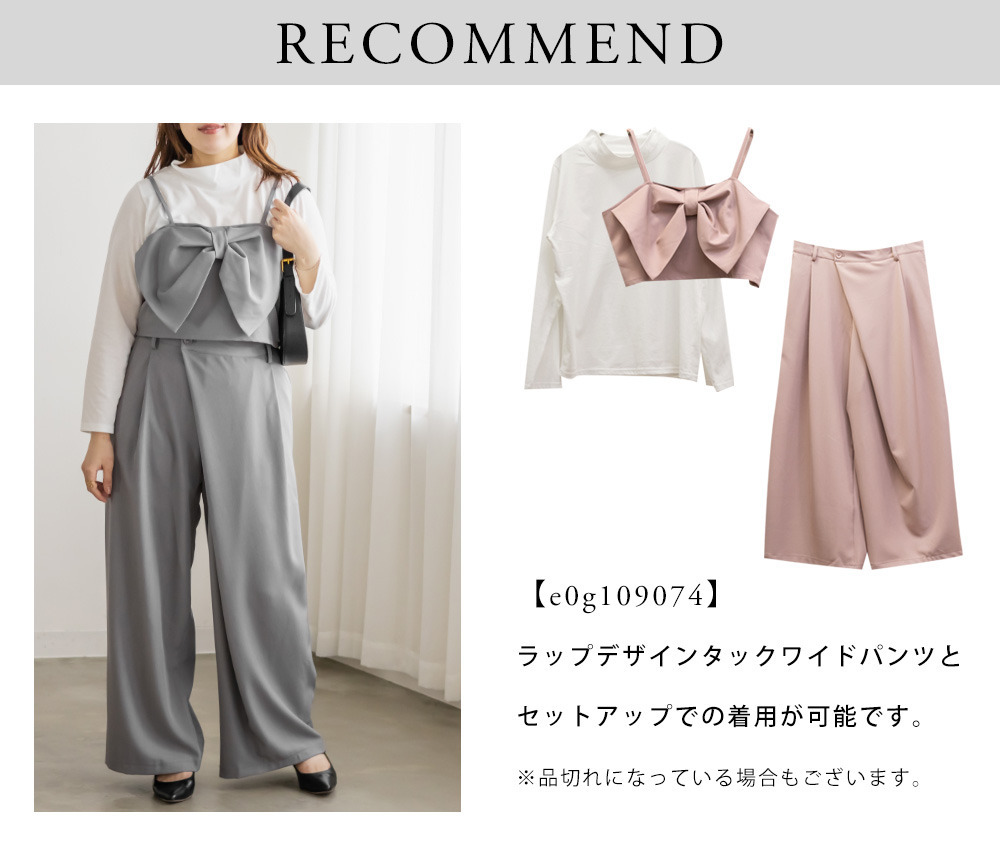 リボンビスチェセットプルオーバー8