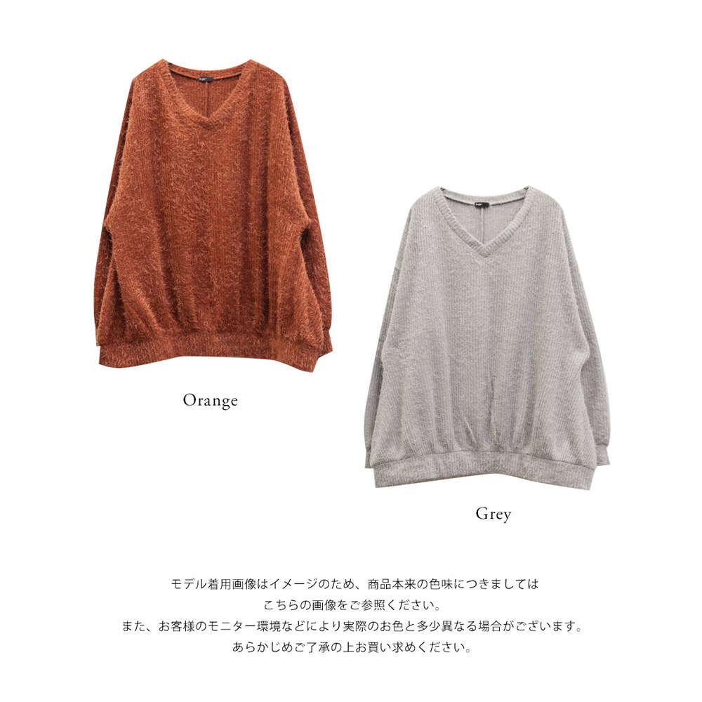 シャギーVネックプルオーバー12