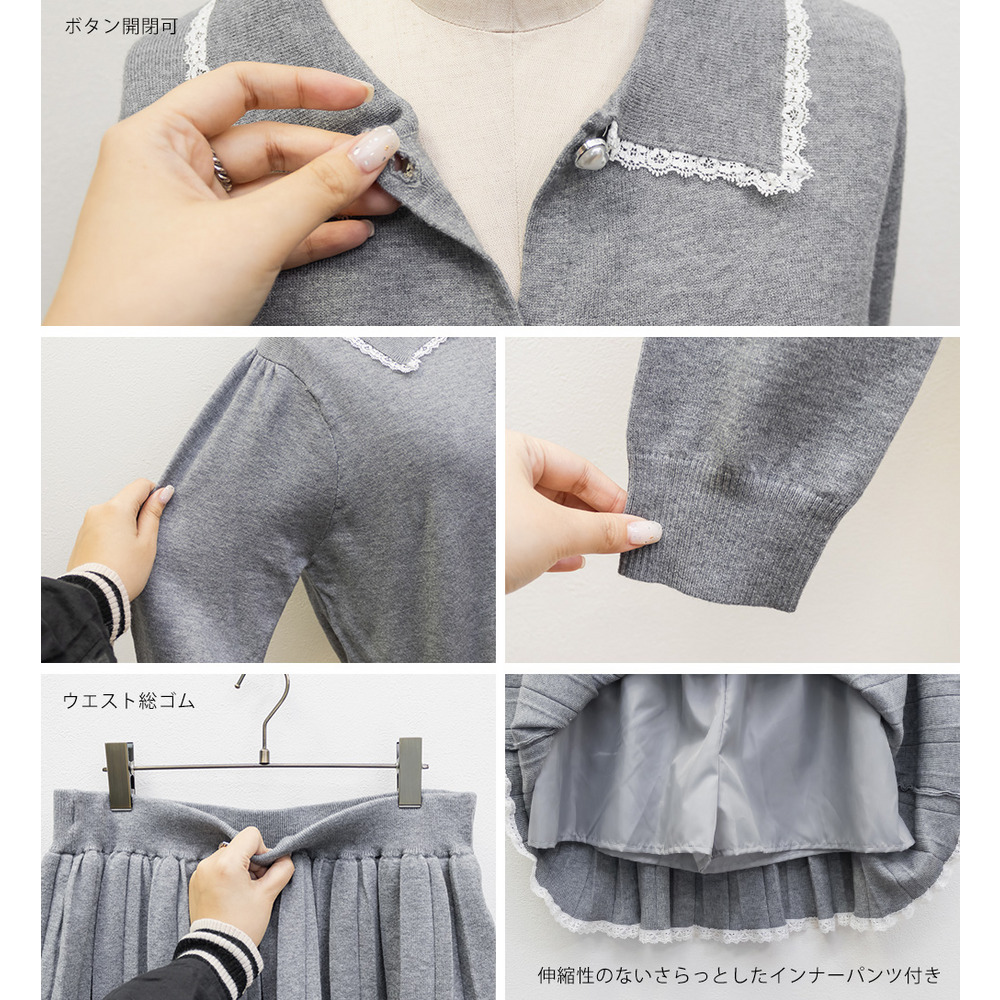 ハートボタン襟付きカーディガン&プリーツスカートセット13
