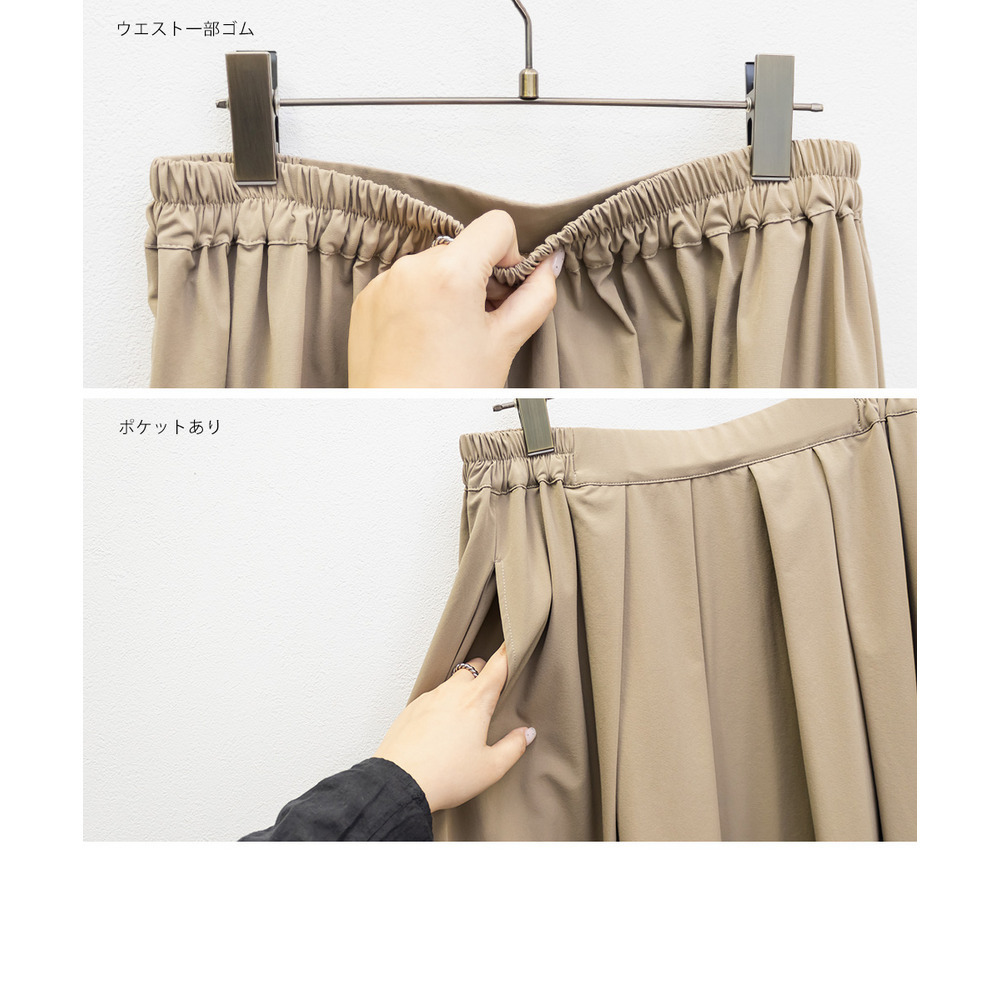 タックフレアスカート9