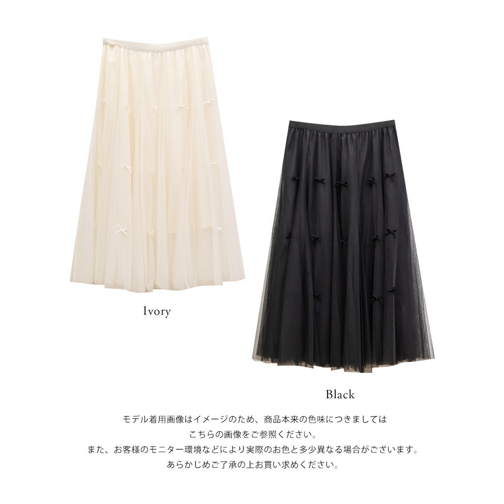 リボンチュールフレアスカート12