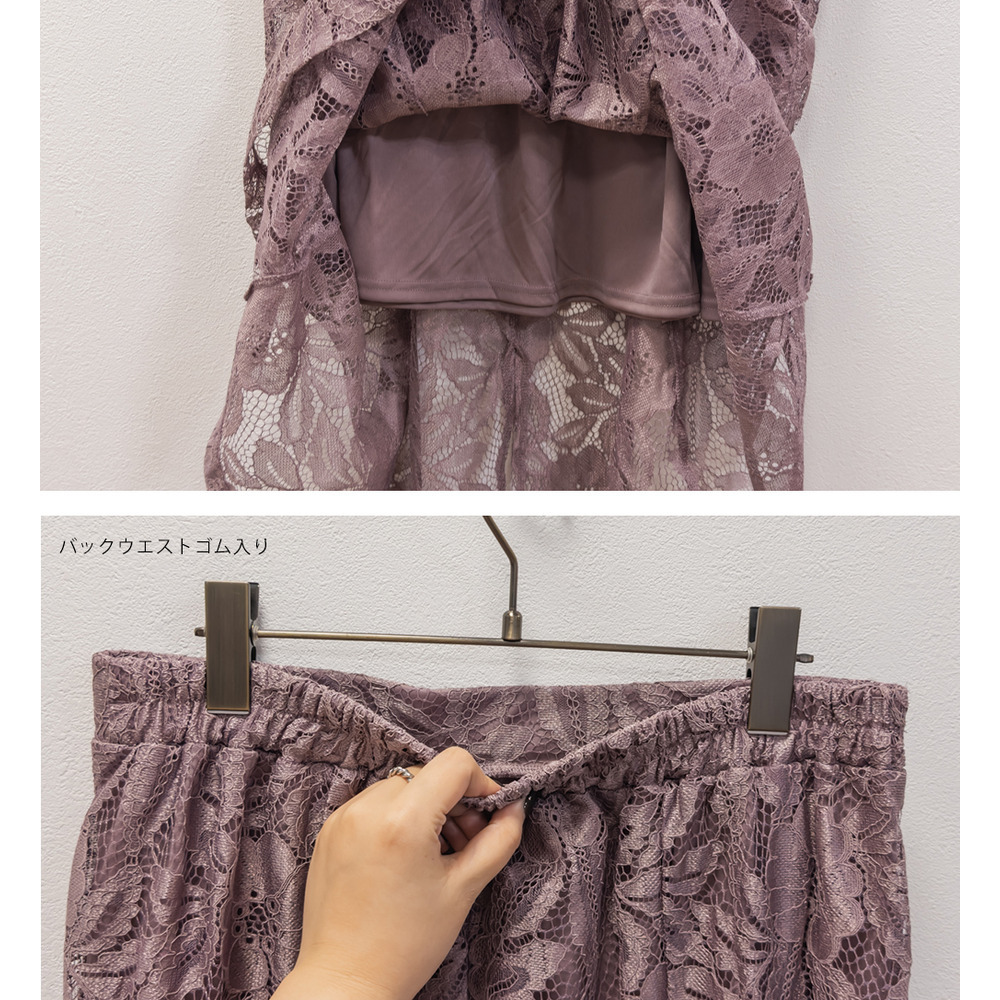 レースマーメイドスカート13