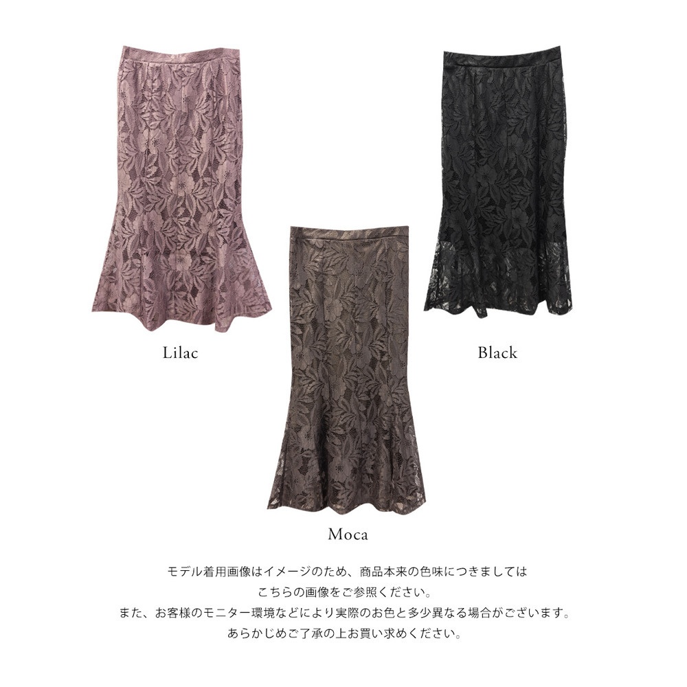 レースマーメイドスカート16