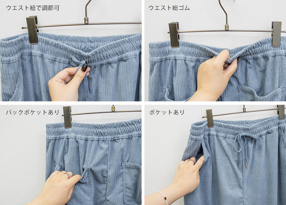 コーデュロイイージーパンツ9