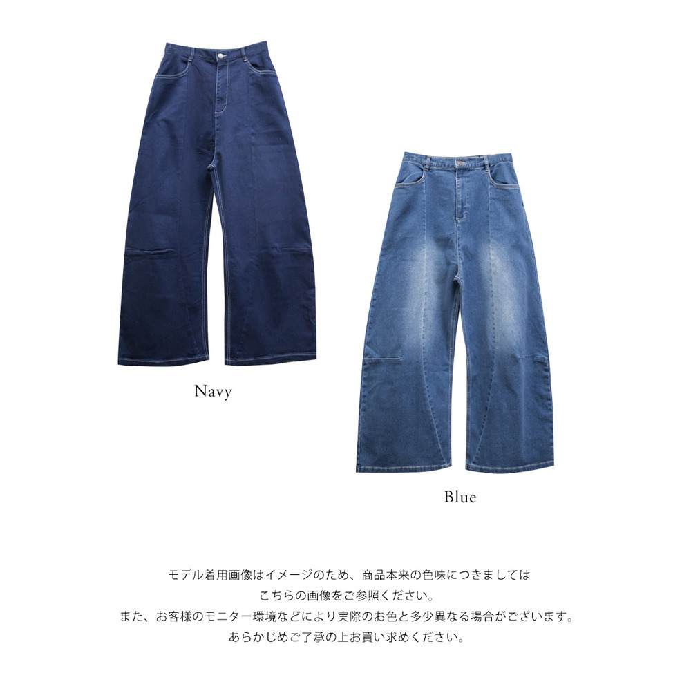 裏起毛ワイドカーブデニムパンツ13