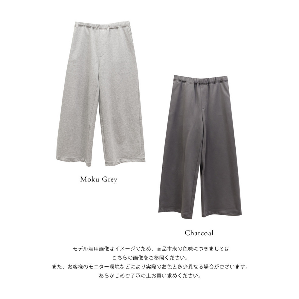 ウエストゴムスウェットワイドストレートパンツ12
