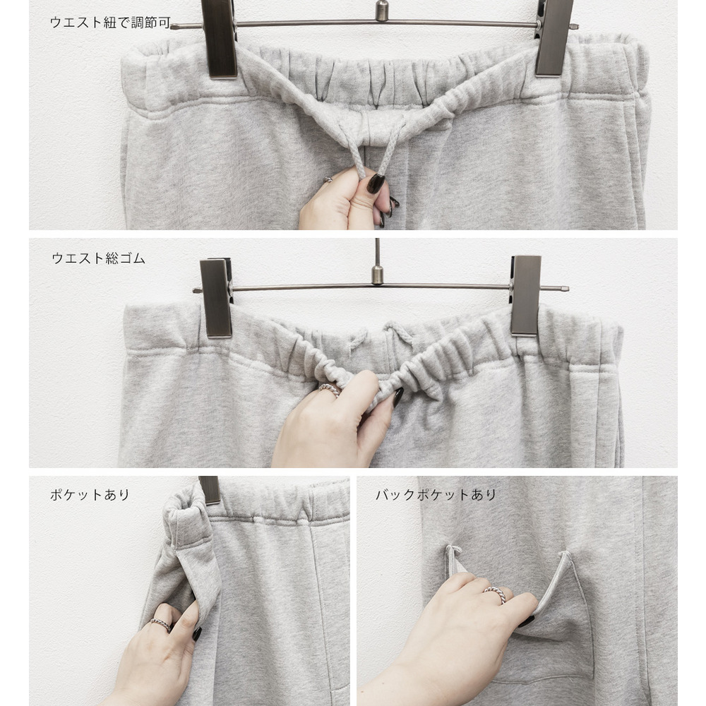ウエストゴムスウェットワイドストレートパンツ9