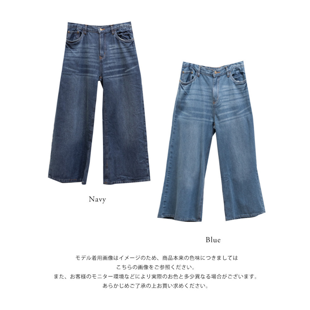 ヴィンテージ加工デニムワイドパンツ12