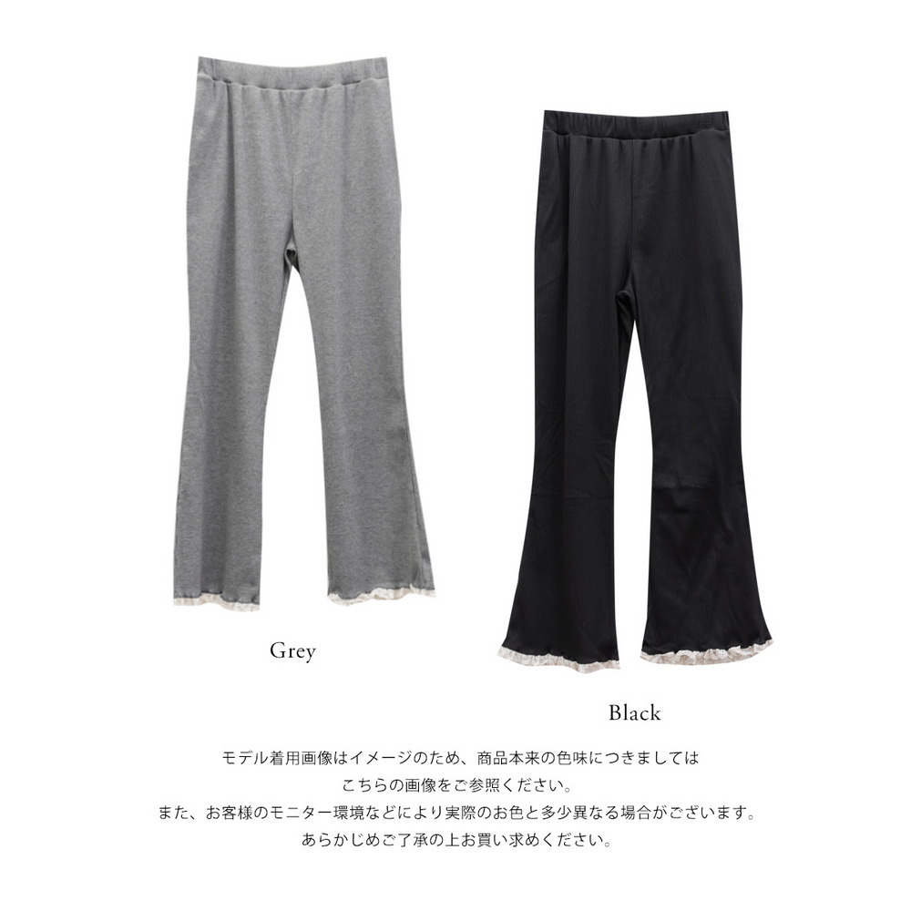 裾レースストレッチフレアパンツ12