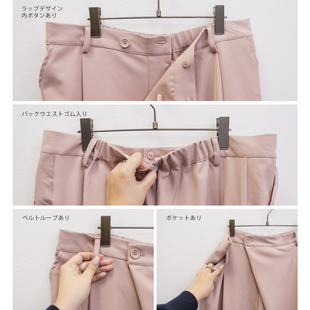 ラップデザインタックワイドパンツ10