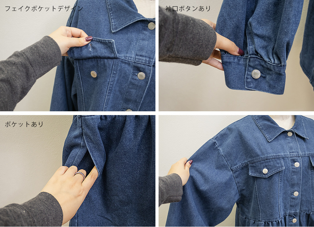 ペプラムデニムジャケット11
