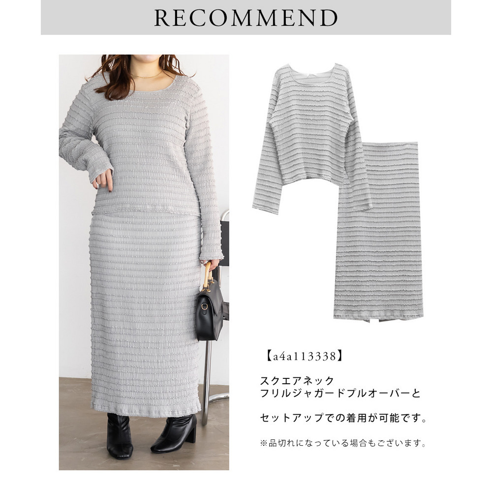 スリット入りフリルジャガードスカート11