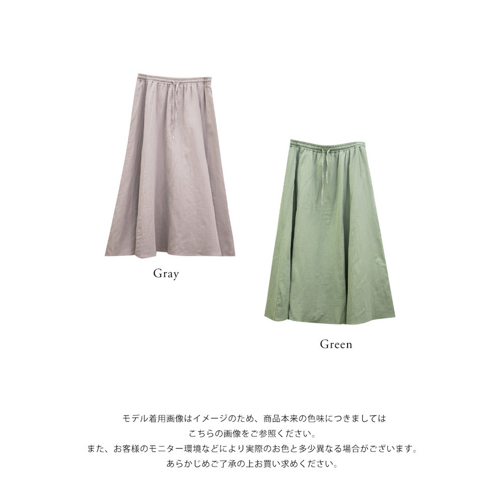 ダブルガーゼパネル切替スカート11