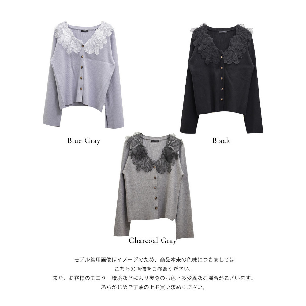 CLETTEオリジナルレース使いVネックニットカーディガン17