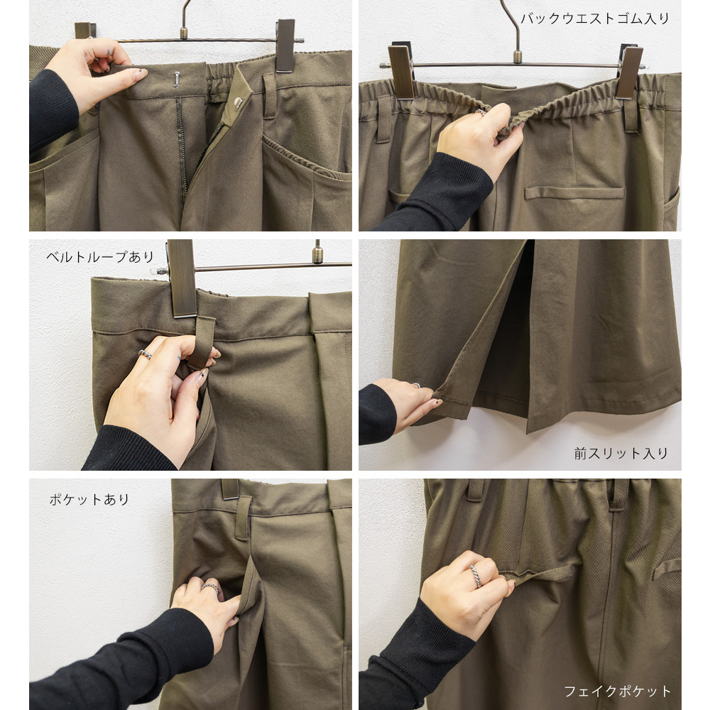 CLETTEオリジナルベルト付きスリットスカート12