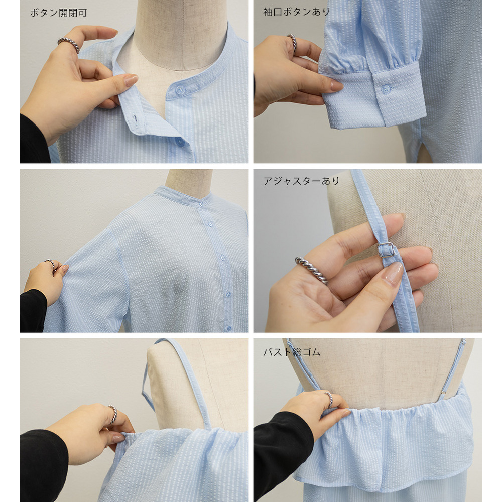 フレアビスチェ&シアーストライプシャツセット13