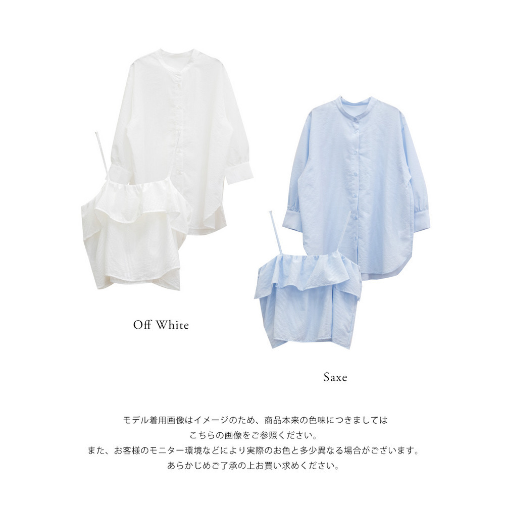 フレアビスチェ&シアーストライプシャツセット16